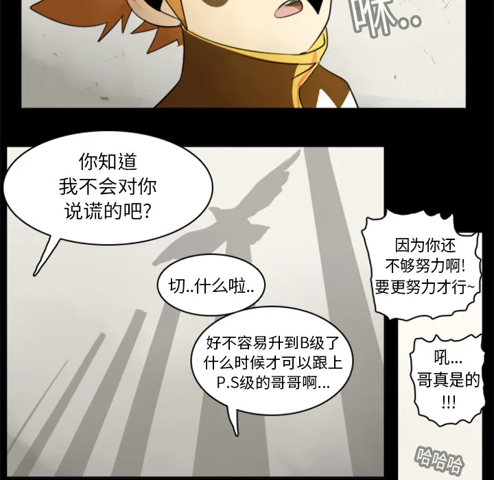 终结者漫画tx漫画,第19话12图