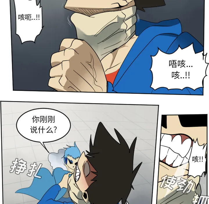 终结者漫画tx漫画,第37话26图