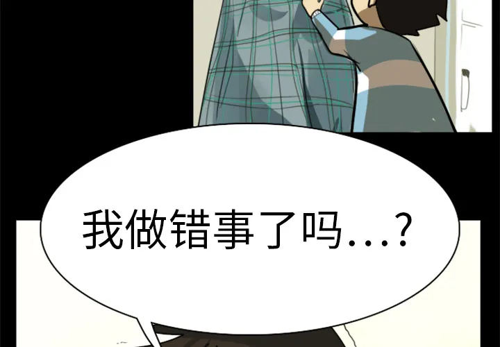 Ultimiter~终极者漫画漫画,第4话4图