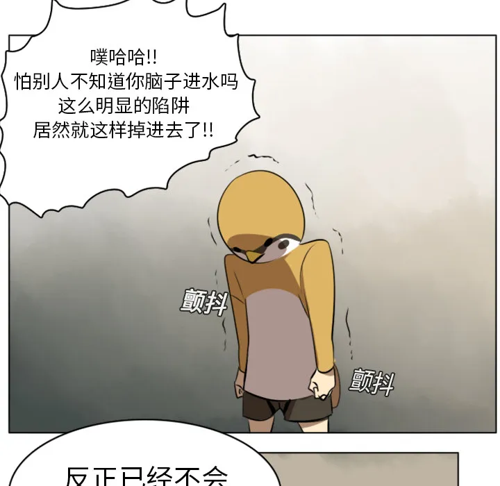 终结者tx漫画漫画,第8话15图