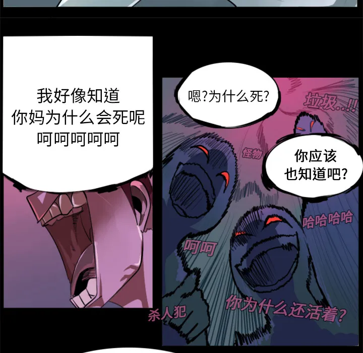 Ultimiter~终极者漫画漫画,第4话17图