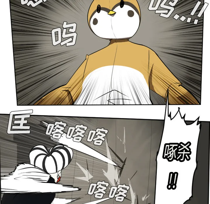 我要看终极者漫画,第40话12图