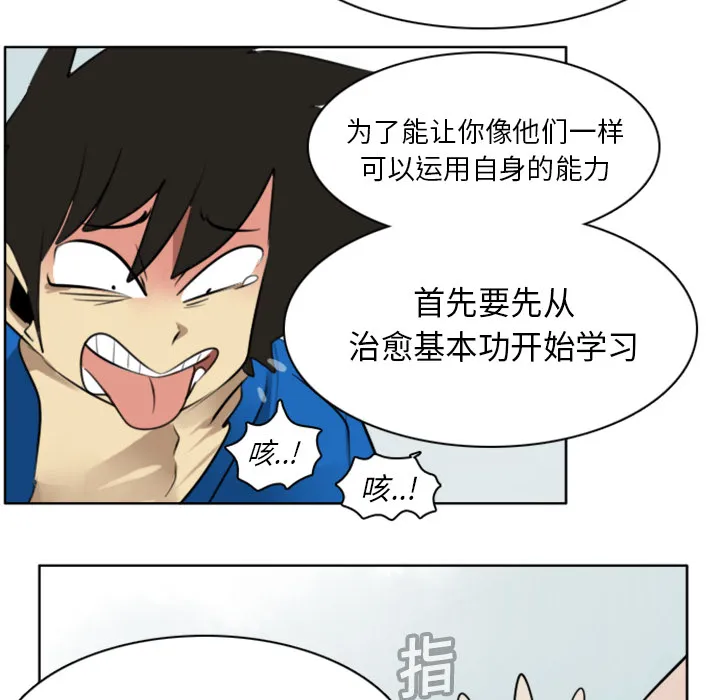 终结者漫画tx漫画,第18话28图