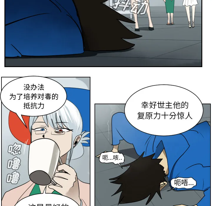 终结者2018漫画漫画,第38话31图