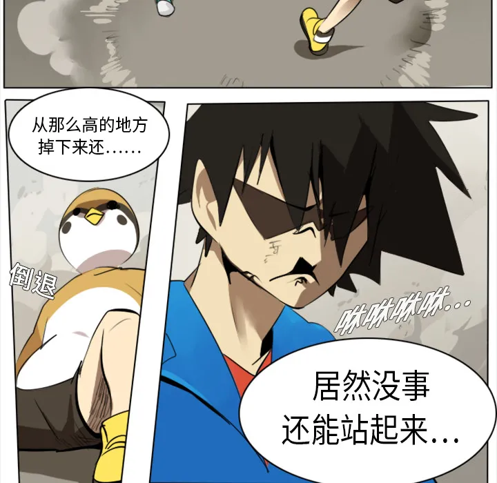 终结者tx漫画漫画,第8话29图