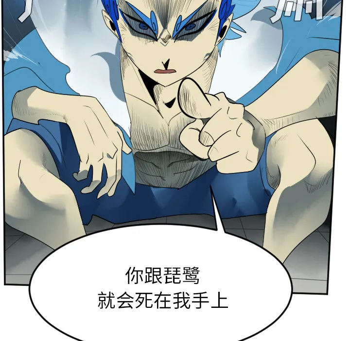 终结者漫画tx漫画,第37话45图