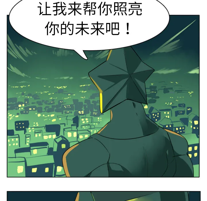 终极者系列电影漫画,第1话48图