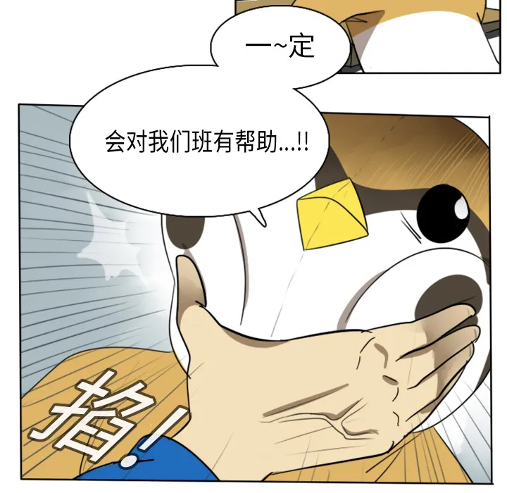 Ultimiter~终极者漫画漫画,第17话33图