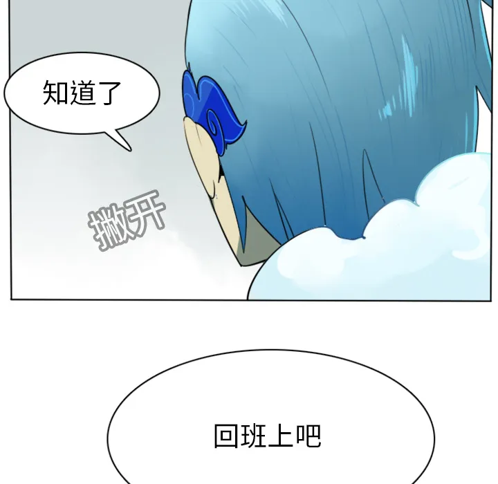 Ultimiter~终极者漫画漫画,第14话57图