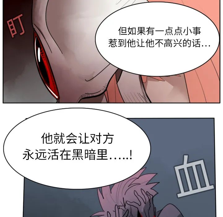 终结者6漫画,第15话10图