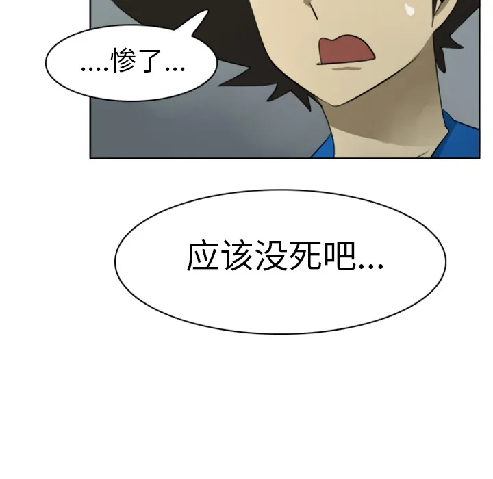 终结者漫画tx漫画,第19话56图