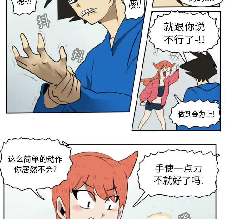 终结者漫画tx漫画,第19话26图