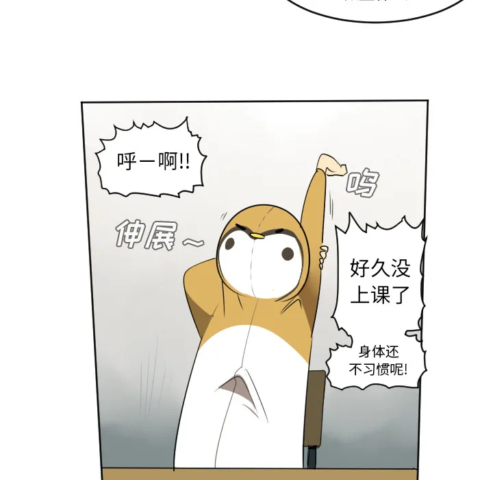 终结者2018漫画漫画,第38话46图