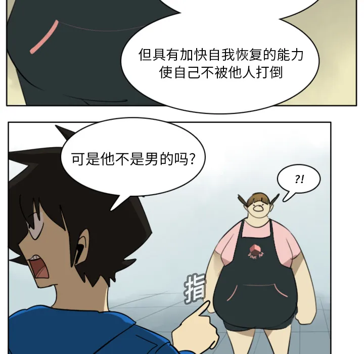 终结者漫画tx漫画,第18话26图