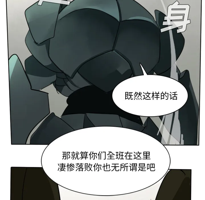 终结者漫画tx漫画,第25话41图