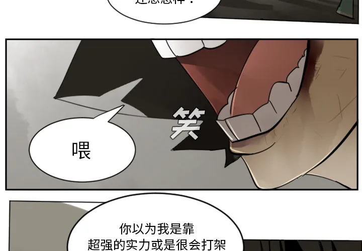 终极者1漫画,第29话4图