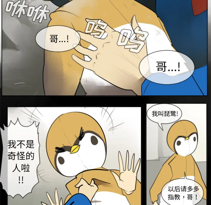 终结者1漫画,第27话27图