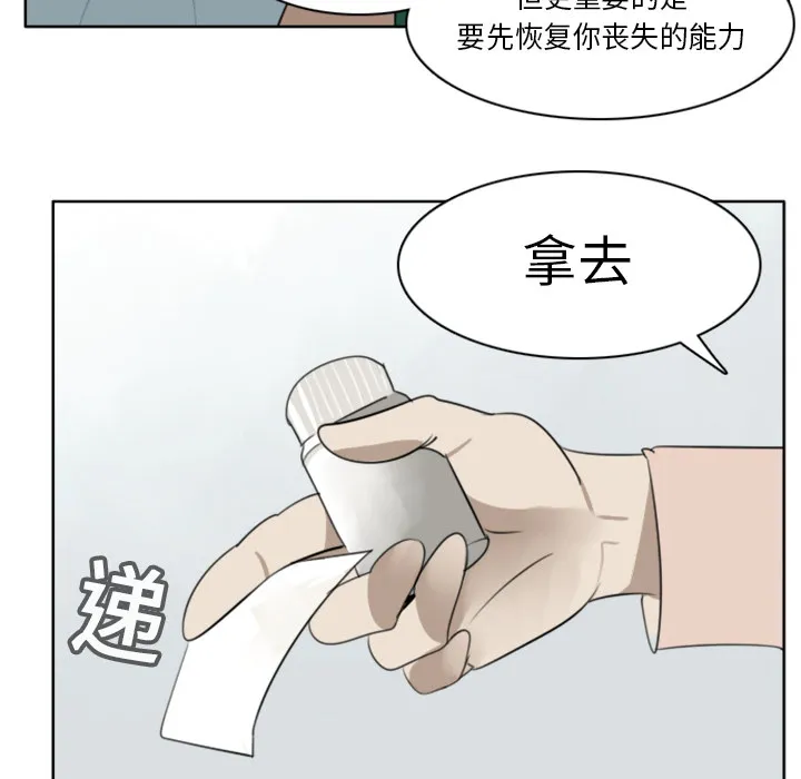 终结者漫画tx漫画,第19话37图