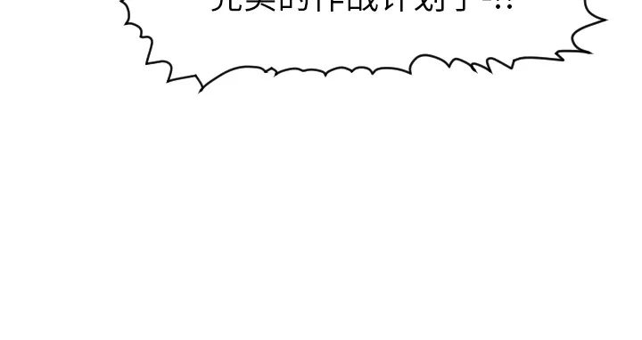 Ultimiter~终极者漫画漫画,第41话53图