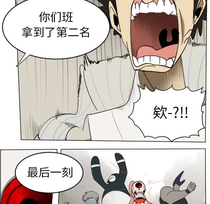 终极者系列电影漫画,第30话11图