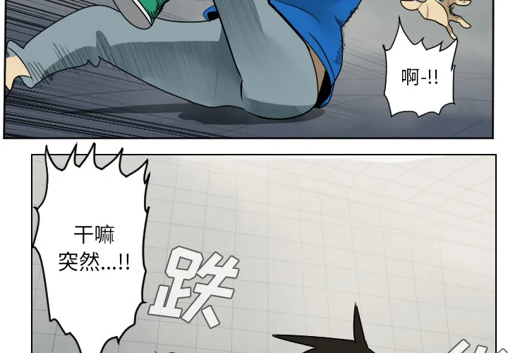 终结者漫画tx漫画,第37话2图