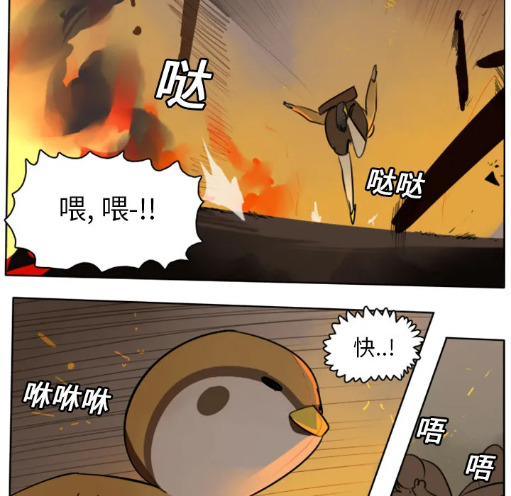 终结者漫画漫画,第21话26图