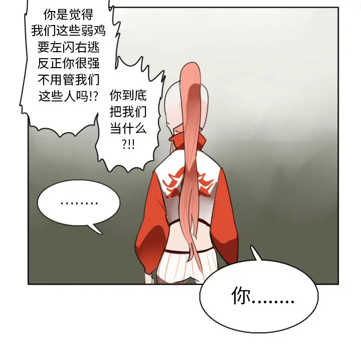 终结者2018漫画漫画,第26话9图