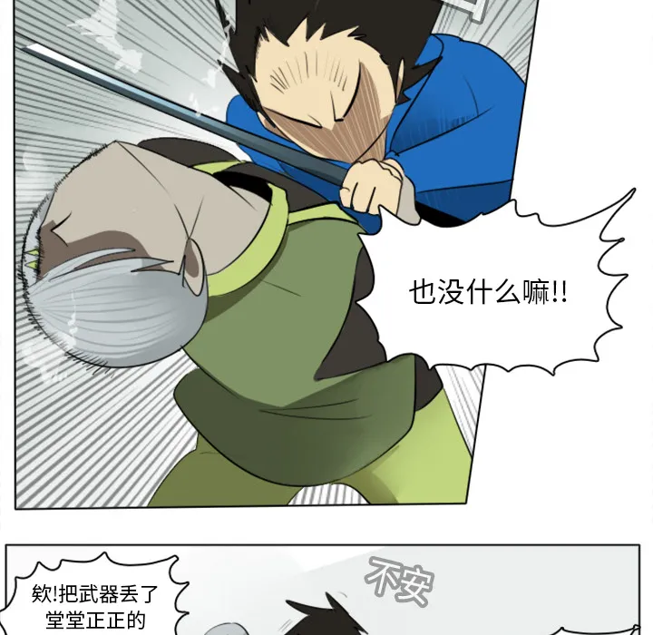 终极者6漫画,第11话22图