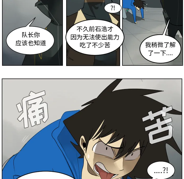 终结者漫画tx漫画,第37话38图