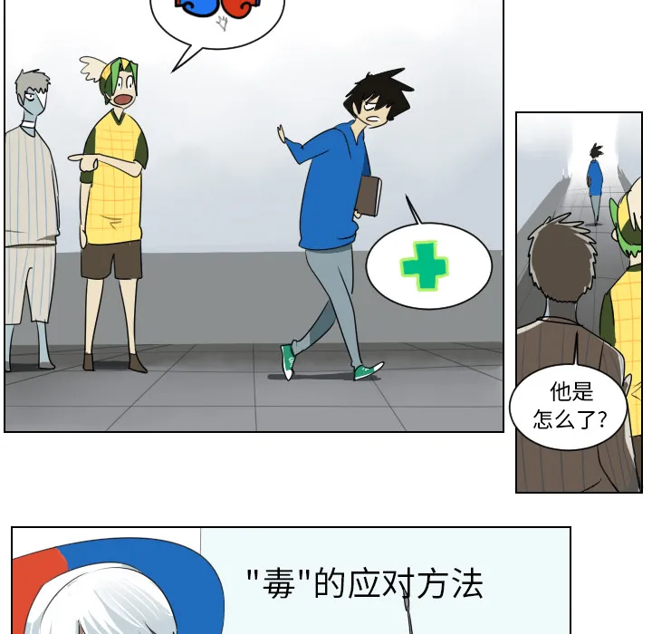 终结者2018漫画漫画,第38话25图