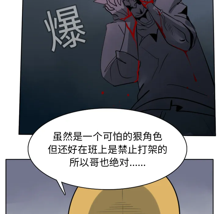 终结者6漫画,第15话11图