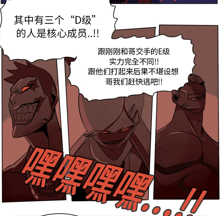 Ultimiter~终极者漫画漫画,第9话39图