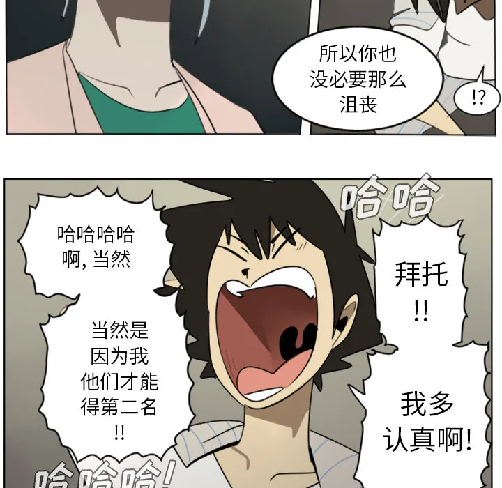 终极者系列电影漫画,第30话16图