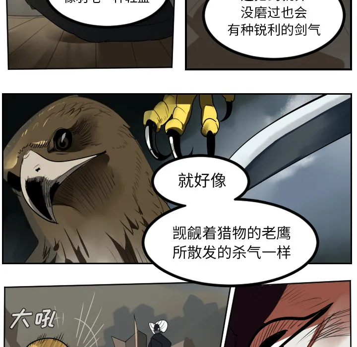 终极者1漫画,第39话20图