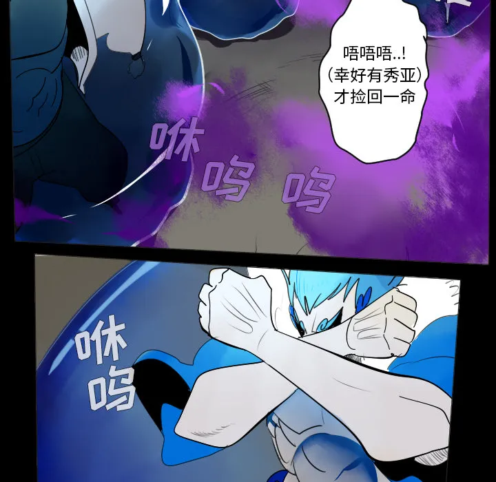 终结者漫画tx漫画,第35话26图