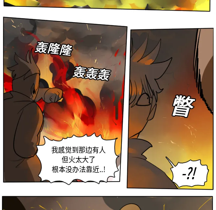 终结者漫画漫画,第21话24图