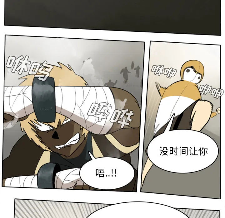 终极者是啥意思漫画,第23话24图