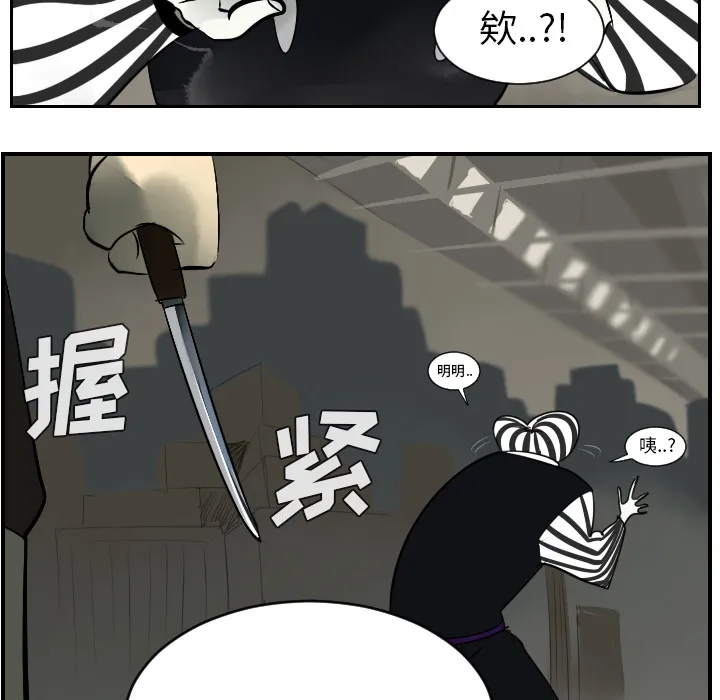 我要看终极者漫画,第40话25图