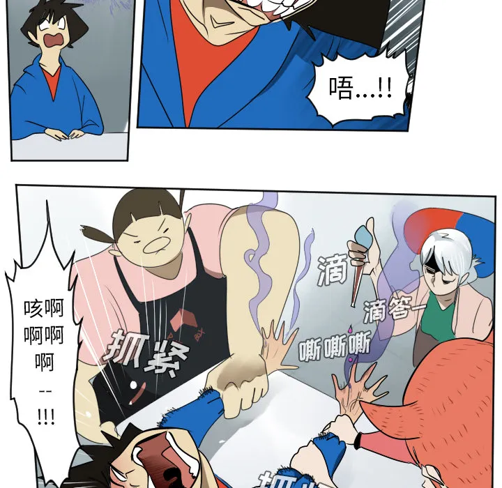 终结者2018漫画漫画,第38话27图