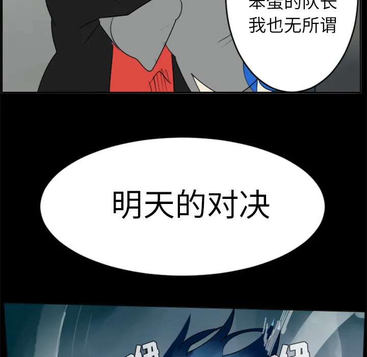 Ultimiter~终极者漫画漫画,第31话28图