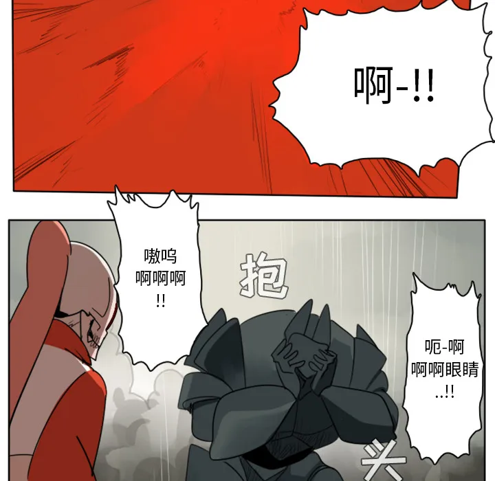 终结者2018漫画漫画,第26话27图