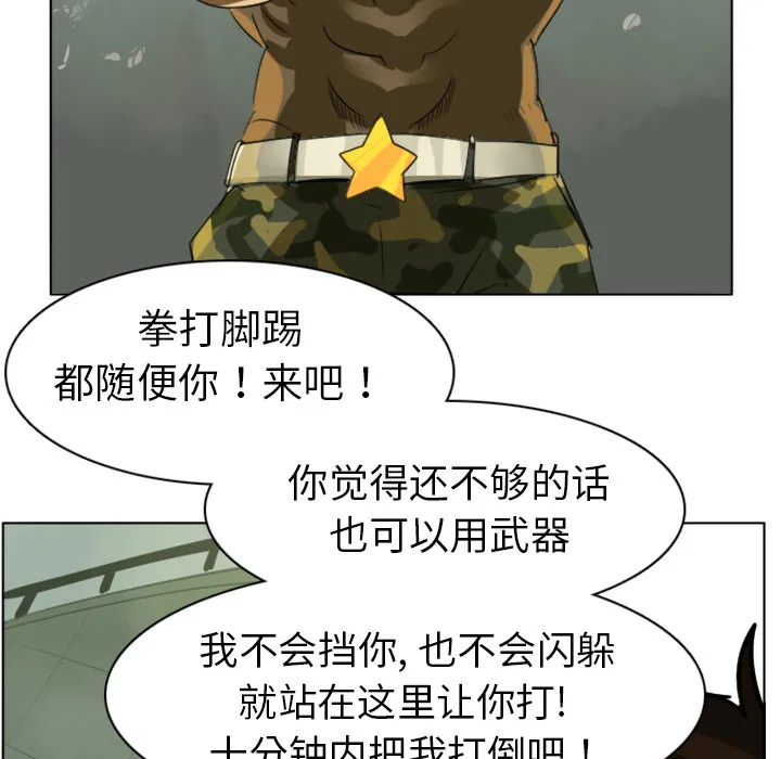 终极者1漫画,第3话5图