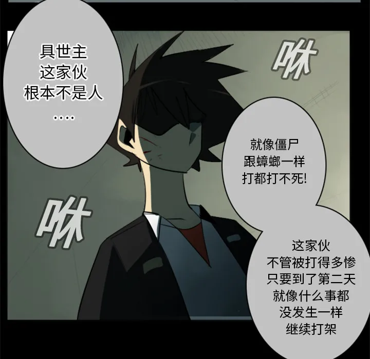 终极者6漫画,第16话29图