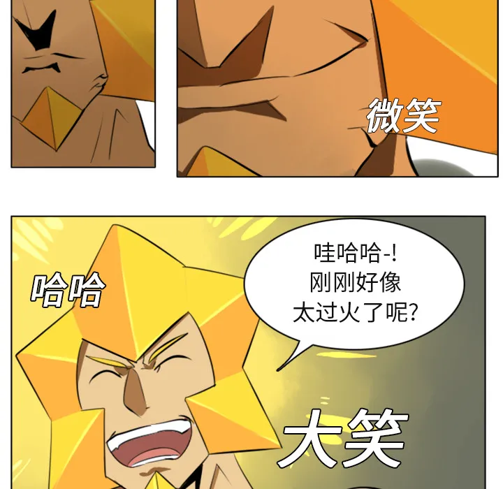 终极者1漫画,第3话47图