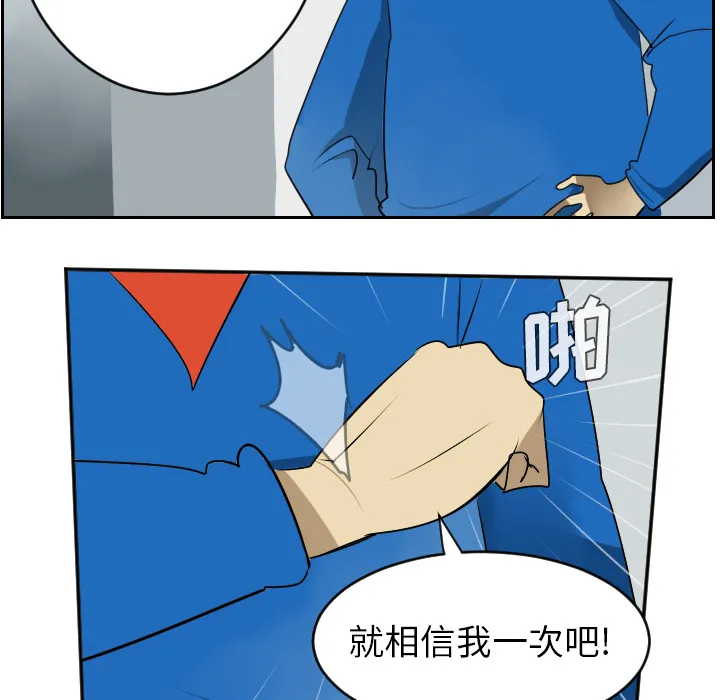 Ultimiter~终极者漫画漫画,第41话51图