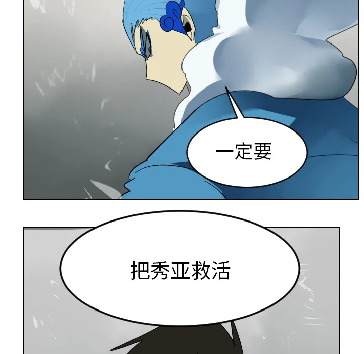 终结者漫画tx漫画,第37话47图