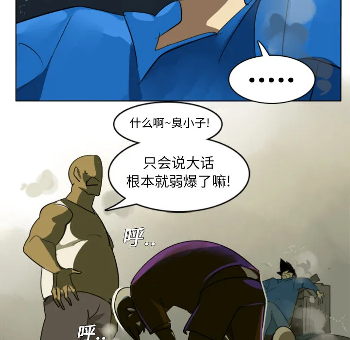 终极者系列电影漫画,第1话20图