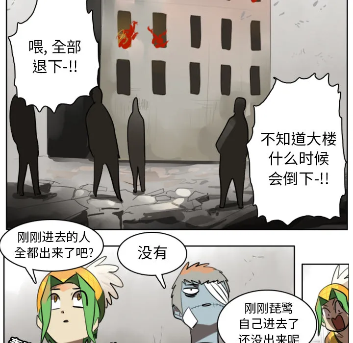 终结者漫画漫画,第21话28图