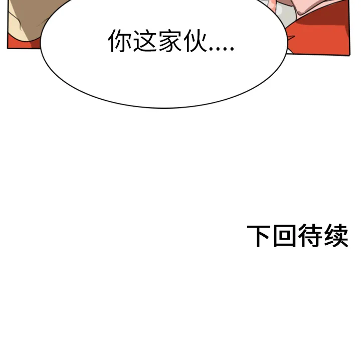 终结者漫画tx漫画,第25话60图