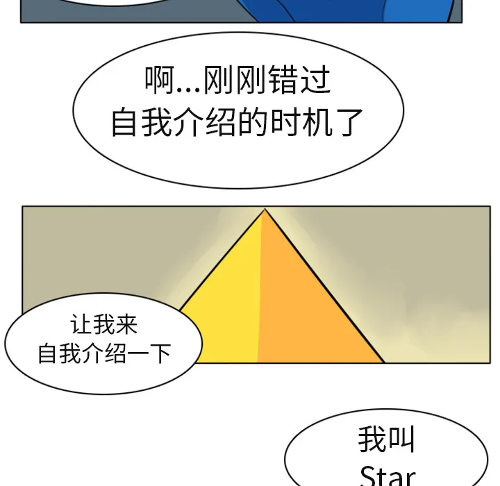 终极者1漫画,第3话51图